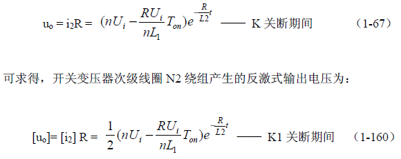 半橋式變壓器開關(guān)電源原理&mdash;&mdash;陶顯芳老師談開關(guān)電源原理與設(shè)計