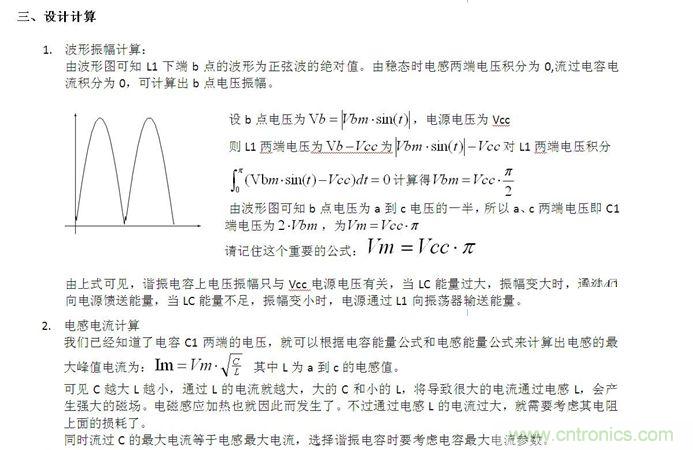 分享:零電壓開關(guān)的設(shè)計思路及原理分析