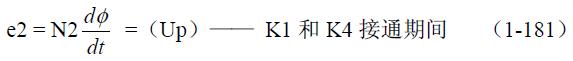 全橋式變壓器開關電源工作原理&mdash;&mdash;陶顯芳老師談開關電源原理與設計