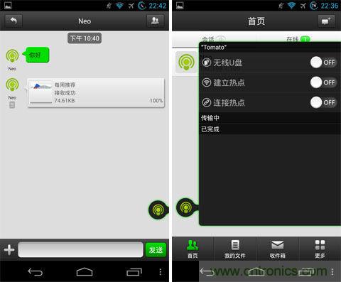 絕妙分享:WIFI共享精靈自制路由讓你聯(lián)網(wǎng)更EASY