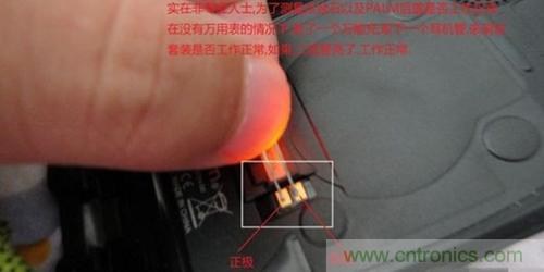 完美拆機打造無線充電器！