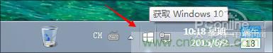 實戰(zhàn)免費升Win10：該怪360/騰訊豬隊友，還是罵微軟在&ldquo;坑爹&rdquo;？
