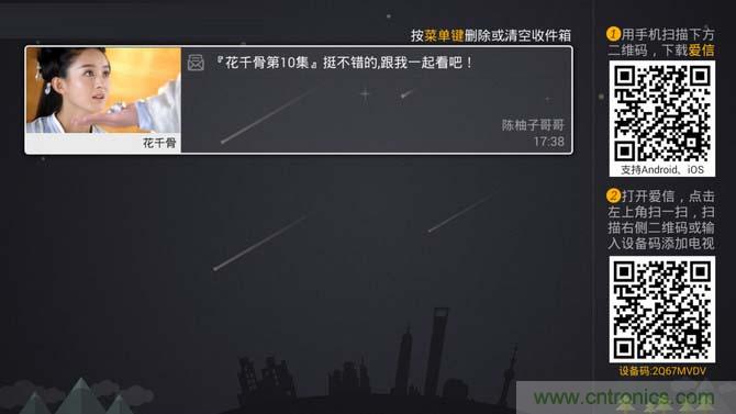 創(chuàng)維盒子A7評測：明明可以靠&ldquo;臉&rdquo;吃飯,卻偏偏要靠實力