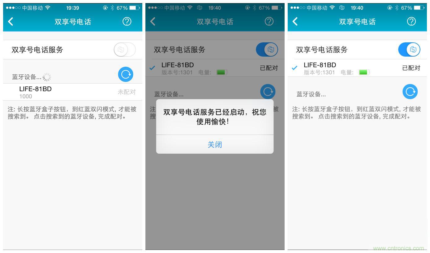 &ldquo;雙享號&rdquo;讓 iPhone 實現雙卡雙待，So easy！