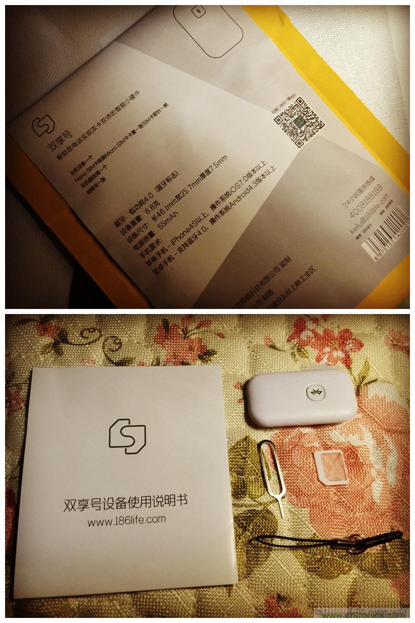 &ldquo;雙享號&rdquo;讓 iPhone 實現雙卡雙待，So easy！