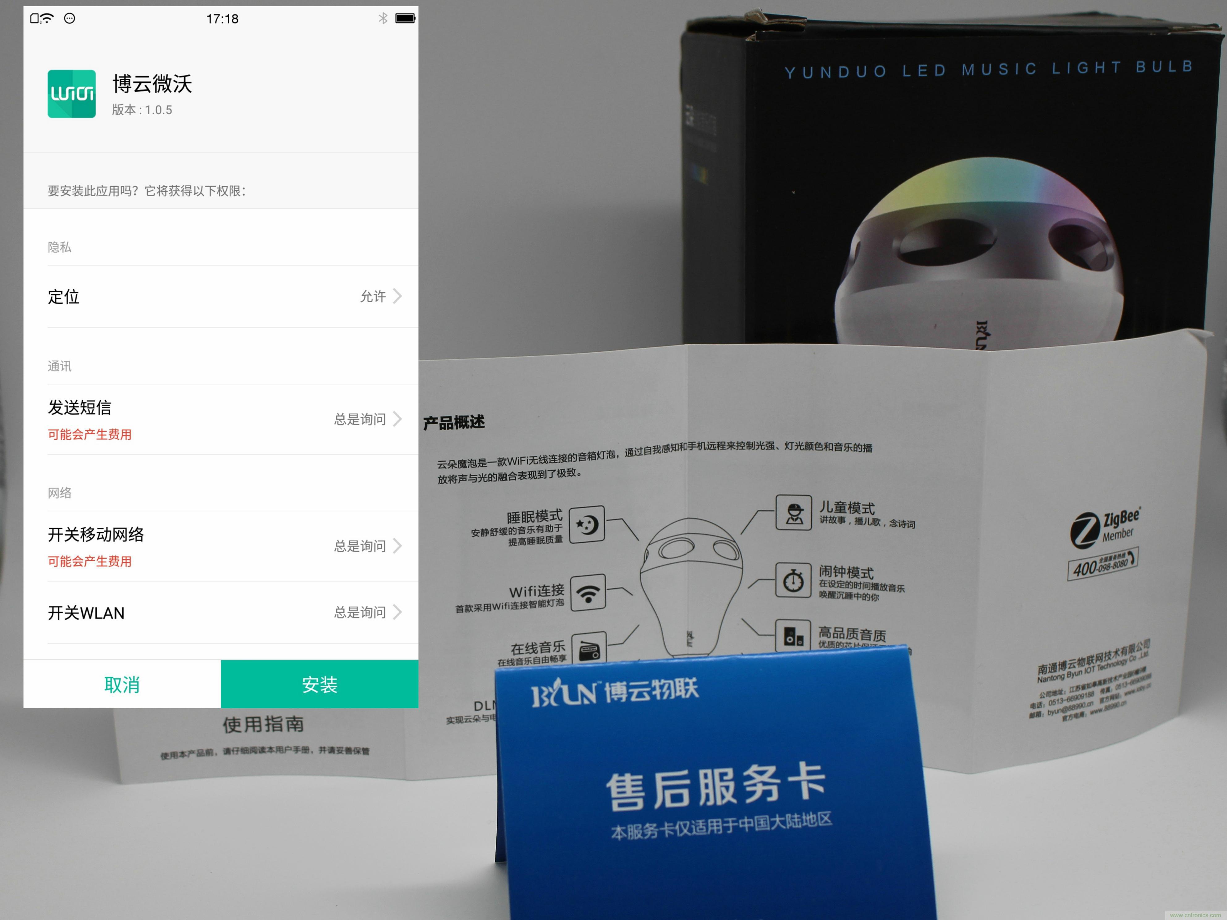 一款會講故事的燈泡，溫馨浪漫有格調