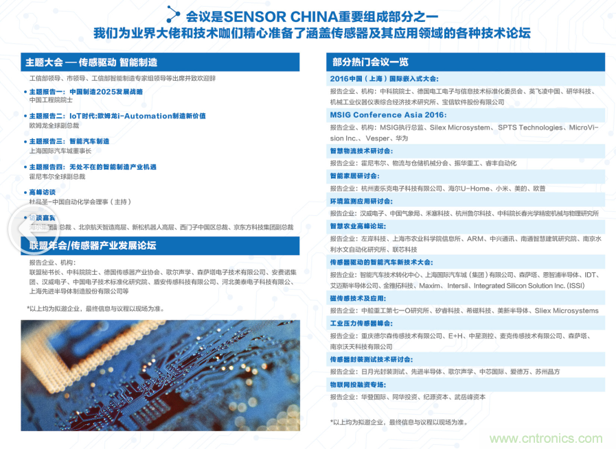 傳感器技術(shù)發(fā)展加速物流行業(yè)"智能化、綠色化"進(jìn)程