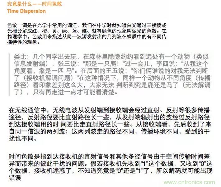 這樣比喻無線通信中的那些專業(yè)術(shù)語，也是沒誰了