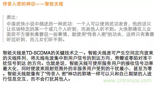 這樣比喻無線通信中的那些專業(yè)術(shù)語，也是沒誰了
