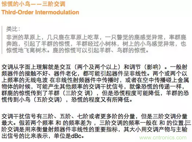 這樣比喻無線通信中的那些專業(yè)術(shù)語，也是沒誰了