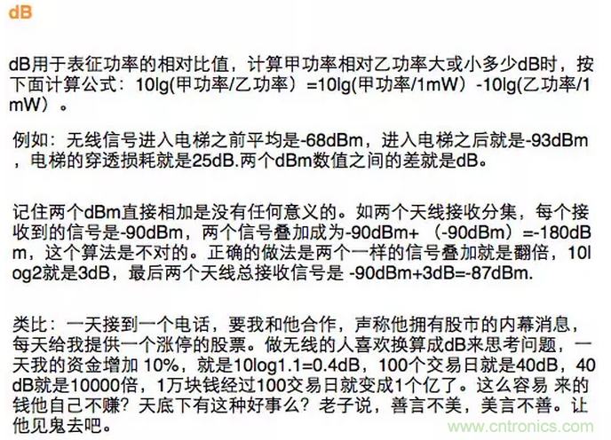 這樣比喻無線通信中的那些專業(yè)術(shù)語，也是沒誰了