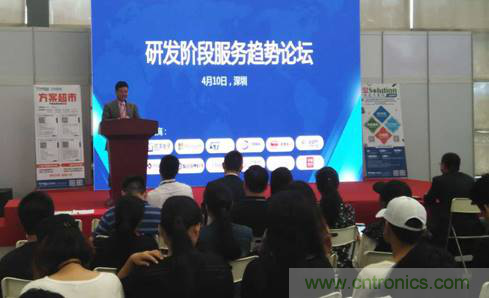 為中小企業助力！研發階段服務趨勢論壇