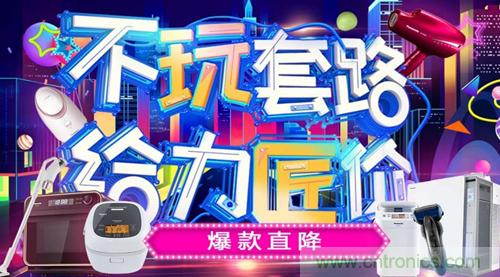 雙十一火力全開：松下家電產品遞交精彩戰報！