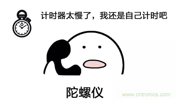 走直線很難嗎？陀螺儀表示，少了它機器人連直線都走不了