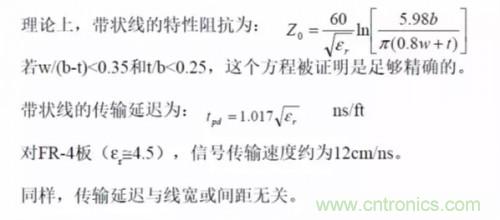 為了信號完整性,如何控制PCB的控制走線阻抗?