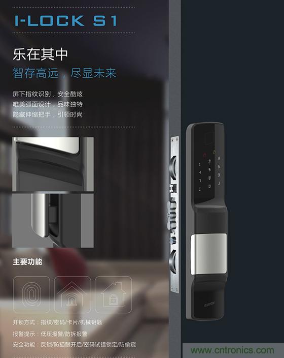 做智能門鎖市場(chǎng)，有哪些關(guān)鍵取勝點(diǎn)？