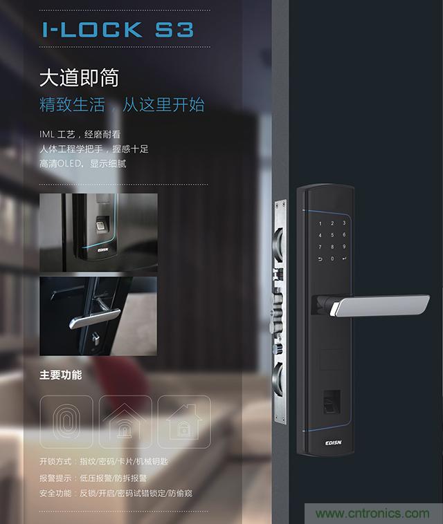 做智能門鎖市場(chǎng)，有哪些關(guān)鍵取勝點(diǎn)？