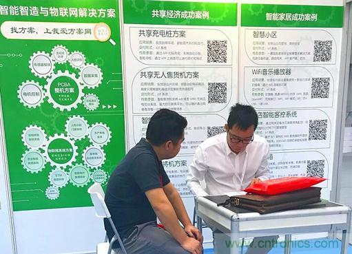 我愛方案網(wǎng)亮相第四屆中國國際&ldquo;互聯(lián)網(wǎng)+&rdquo;博覽會(huì) 大放異彩！