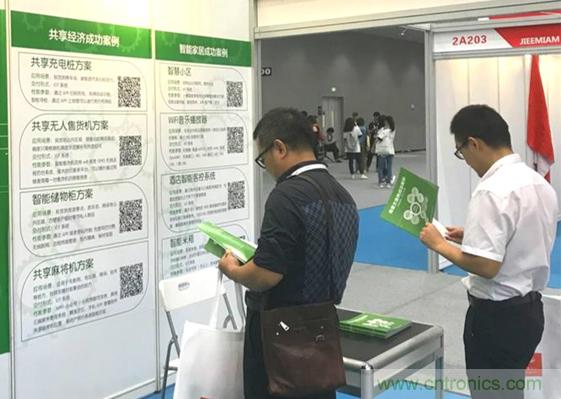 我愛方案網(wǎng)亮相第四屆中國國際&ldquo;互聯(lián)網(wǎng)+&rdquo;博覽會(huì) 大放異彩！