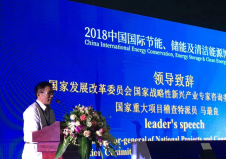 2019中國國際儲能、清潔能源博覽會邀請函