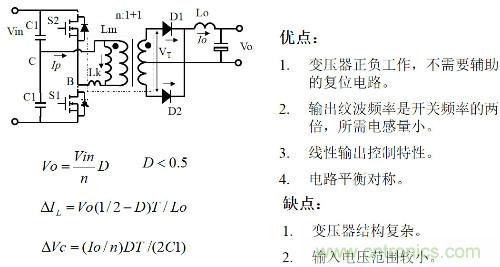 開關(guān)電源&ldquo;各種拓?fù)浣Y(jié)構(gòu)&rdquo;的對(duì)比與分析！