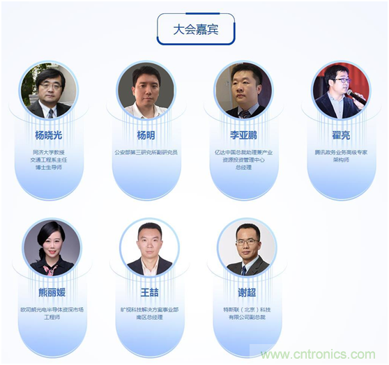周六見！看BAT是如何用AI在智慧城市里&ldquo;跑馬圈地&rdquo; 大會倒計時
