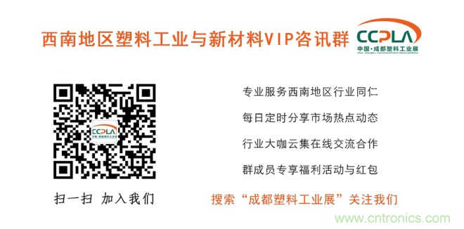 成果豐碩！2019成都塑料工業(yè)與新材料展前期工作取得驕人成績(jī)
