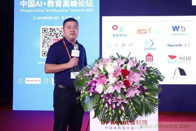 OFweek 2019 AI+教育高峰論壇完美落幕！