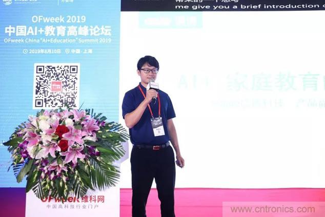 OFweek 2019 AI+教育高峰論壇完美落幕！