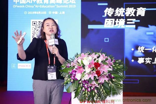 OFweek 2019 AI+教育高峰論壇完美落幕！
