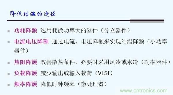 元器件應(yīng)用可靠性如何保證，都要學(xué)習(xí)航天經(jīng)驗(yàn)嗎？