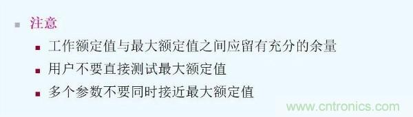 元器件應(yīng)用可靠性如何保證，都要學(xué)習(xí)航天經(jīng)驗(yàn)嗎？