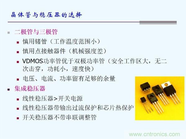 元器件應(yīng)用可靠性如何保證，都要學(xué)習(xí)航天經(jīng)驗(yàn)嗎？