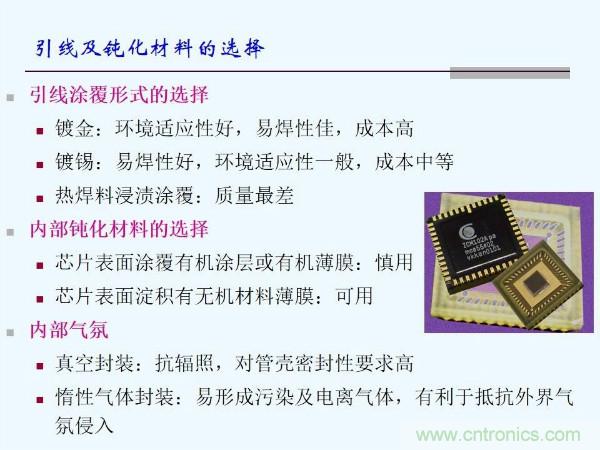 元器件應(yīng)用可靠性如何保證，都要學(xué)習(xí)航天經(jīng)驗(yàn)嗎？