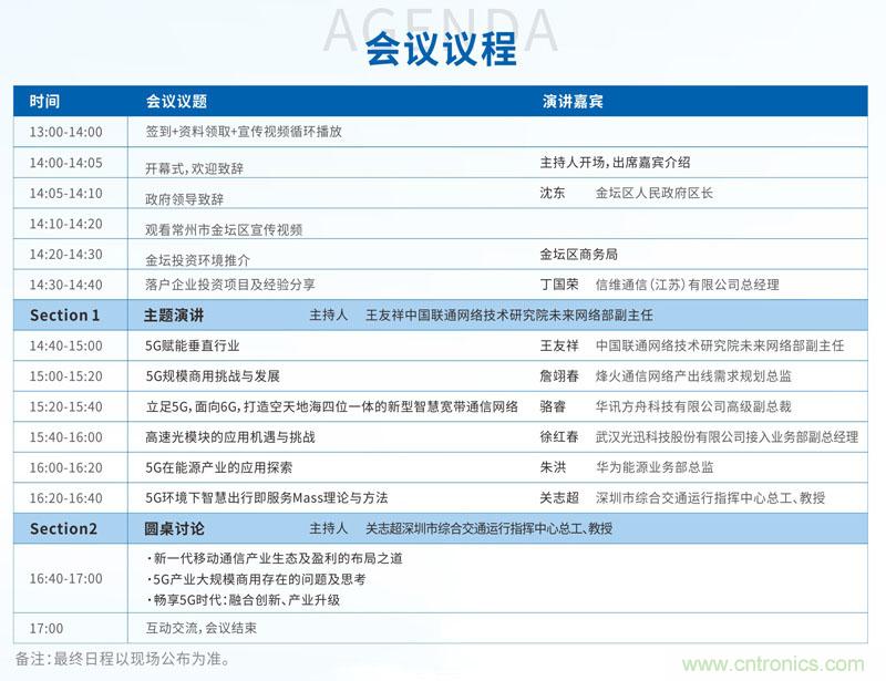 如何抓住5G產業新機遇?這場深圳通信產業論壇將為你帶來最好的答案 如何抓住5G產業新機遇?這場深圳通信產業論壇將為你帶來最好的答案