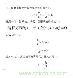 【干貨】開關電源RC吸收電路的分析！
