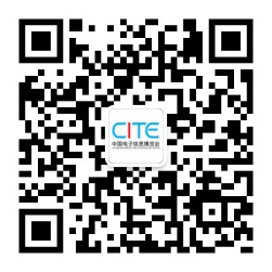第八屆中國電子信息博覽會重磅重啟，看點大揭秘（上）