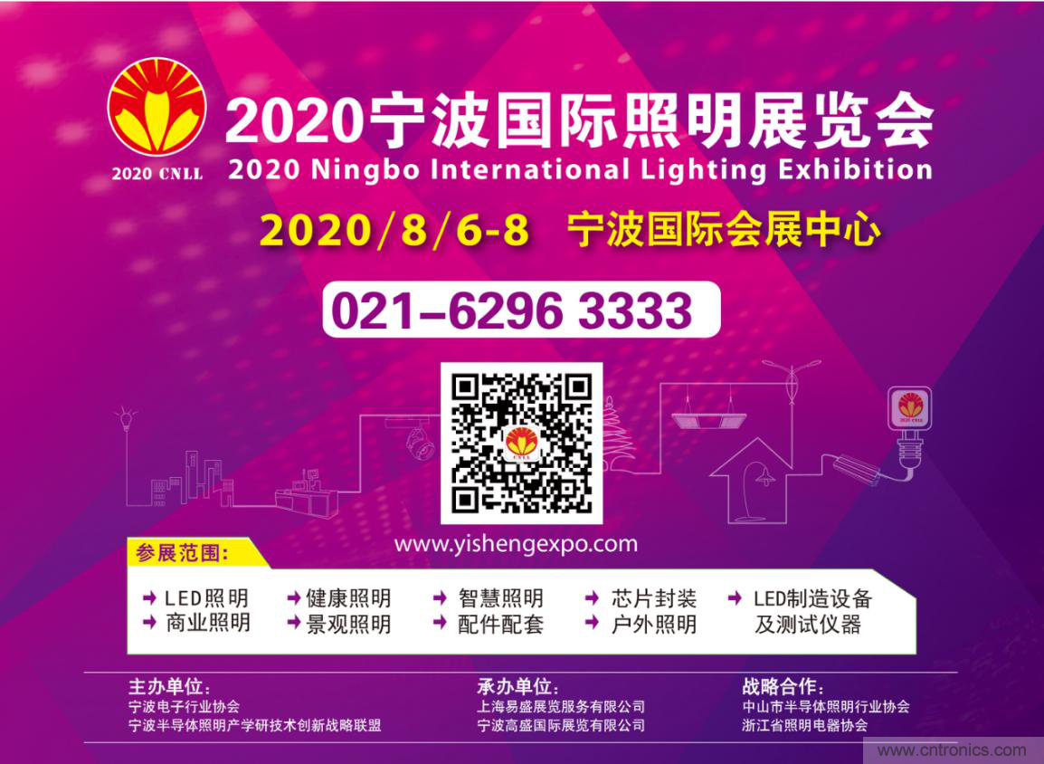 寧波照明展配套線上商城來了！完善線上+線下展會體系