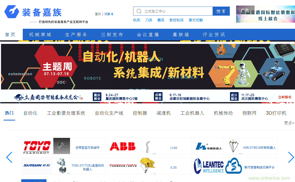 緊抓需求，強勢突圍！第21屆中國國際機電產品博覽會將于11月在武漢啟幕！