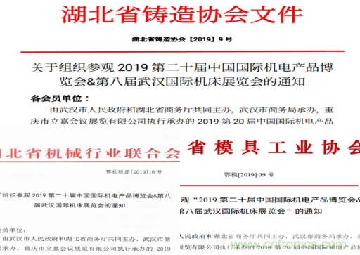 緊抓需求，強勢突圍！第21屆中國國際機電產品博覽會將于11月在武漢啟幕！