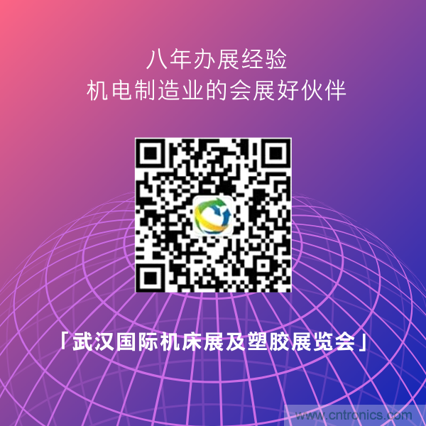 緊抓需求，強勢突圍！第21屆中國國際機電產品博覽會將于11月在武漢啟幕！