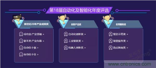 賦能智造&bull;智強未來，中國制造數字化服務云端峰會成功舉行