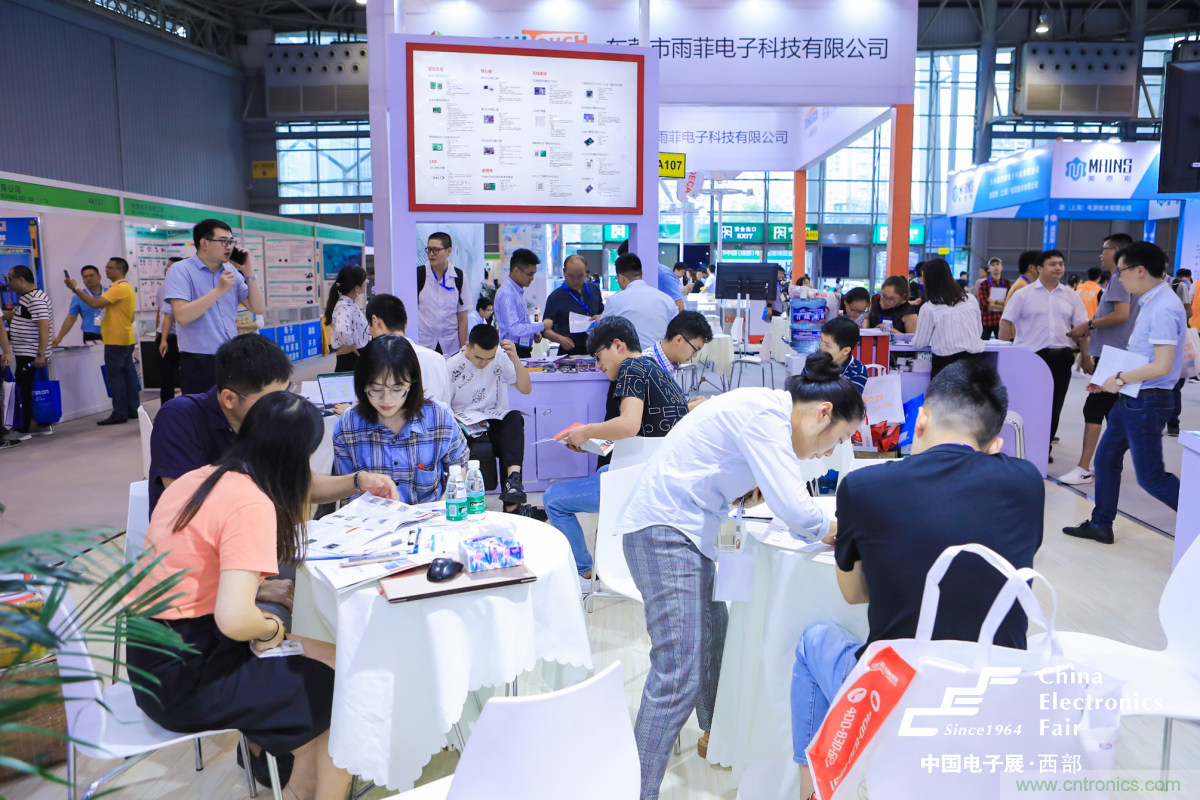 聚焦蓉城 丨2020中國(西部)電子信息博覽會8月開幕 聚焦蓉城 丨2020中國(西部)電子信息博覽會8月開幕