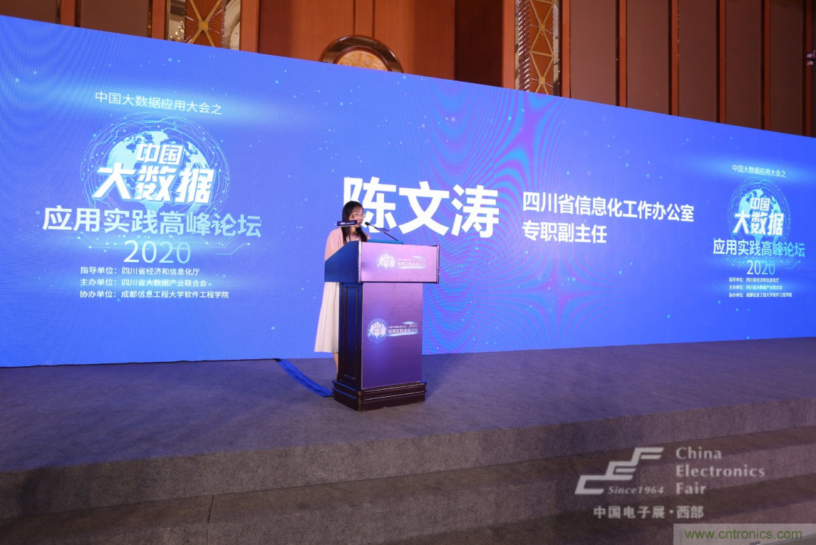 新西部、新重構、新機遇&rdquo;&mdash;2020中國（西部）電子信息博覽會開幕峰會在成都成功舉辦