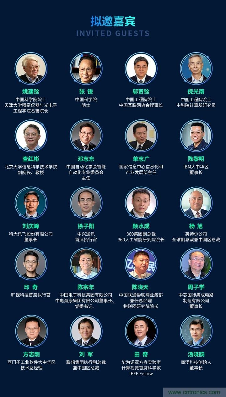 數字經濟快速崛起，2020中國國際數字經濟大會乘風而來！