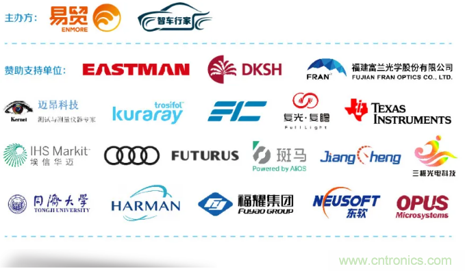 HUD發展迎來新機遇！2020汽車抬頭顯示（HUD）大會圓滿落幕！