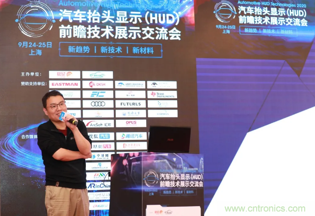 HUD發展迎來新機遇！2020汽車抬頭顯示（HUD）大會圓滿落幕！