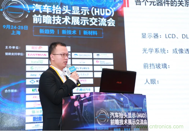 HUD發展迎來新機遇！2020汽車抬頭顯示（HUD）大會圓滿落幕！
