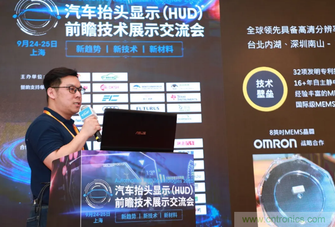 HUD發展迎來新機遇！2020汽車抬頭顯示（HUD）大會圓滿落幕！