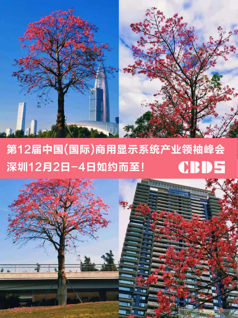 2020中國商顯領袖峰會，C位已就位！
